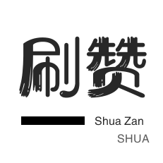 dy粉丝下单秒到账链接-dy粉丝业务套餐0.1-1000万粉丝,24小时自动下单平台